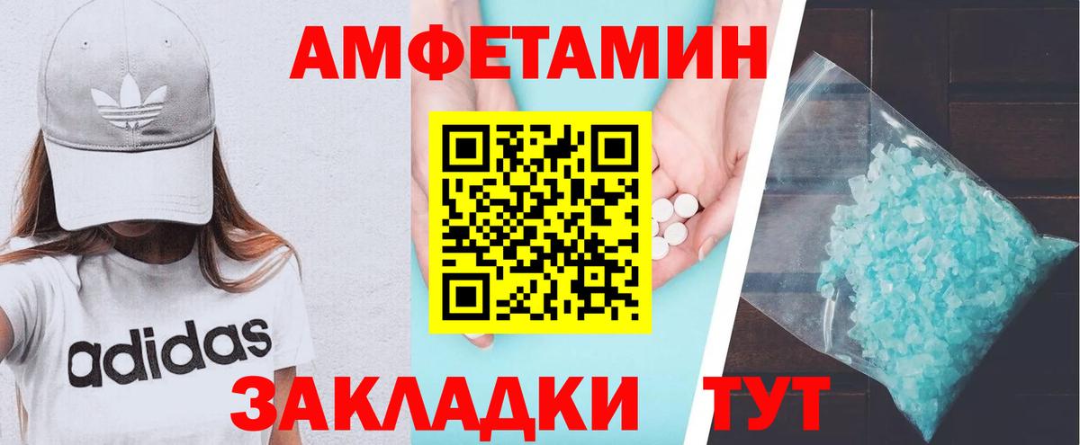 АМФЕТАМИН VHQ Острогожск
