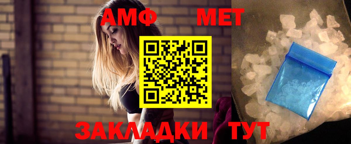 АМФЕТАМИН Розовый  Вход с VPN  АМФ  Острогожск 