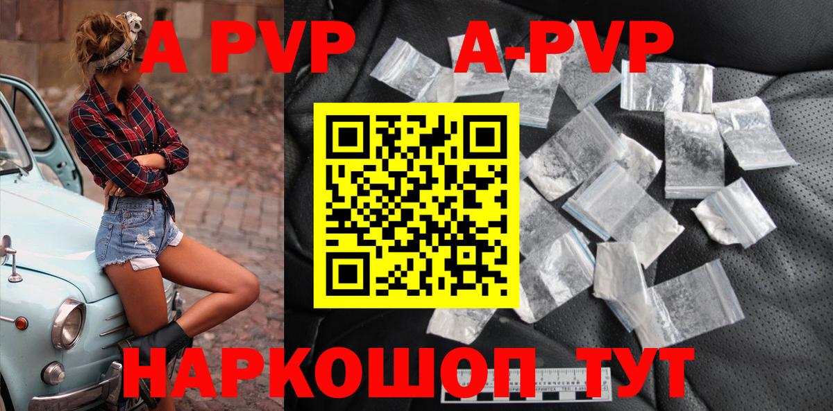 Alpha-PVP СК КРИС  Вход с VPN  A-PVP СК КРИС  Острогожск 
