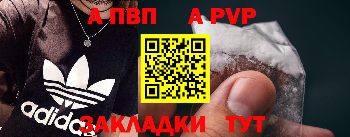 A PVP крисы CK Острогожск