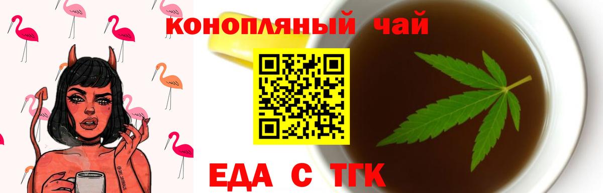 Cannafood марихуана  Вход с VPN  Острогожск 