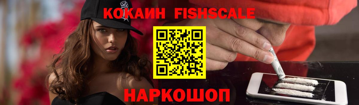Cocaine 99% Острогожск