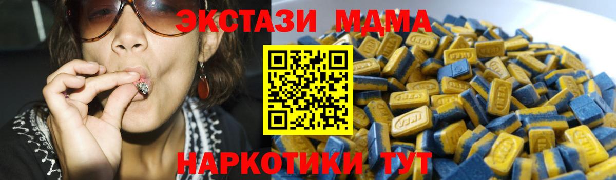 Ecstasy  Экстази MDMA  Вход с VPN  Ecstasy MDMA  Острогожск 