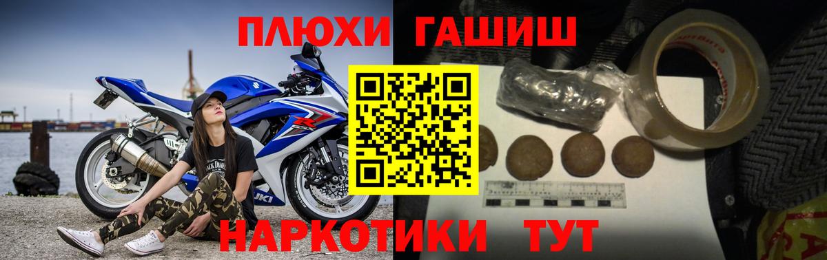 ГАШ  где купить наркоту  Вход с VPN  Острогожск  Гашиш индика сатива  Гашиш Cannabis 