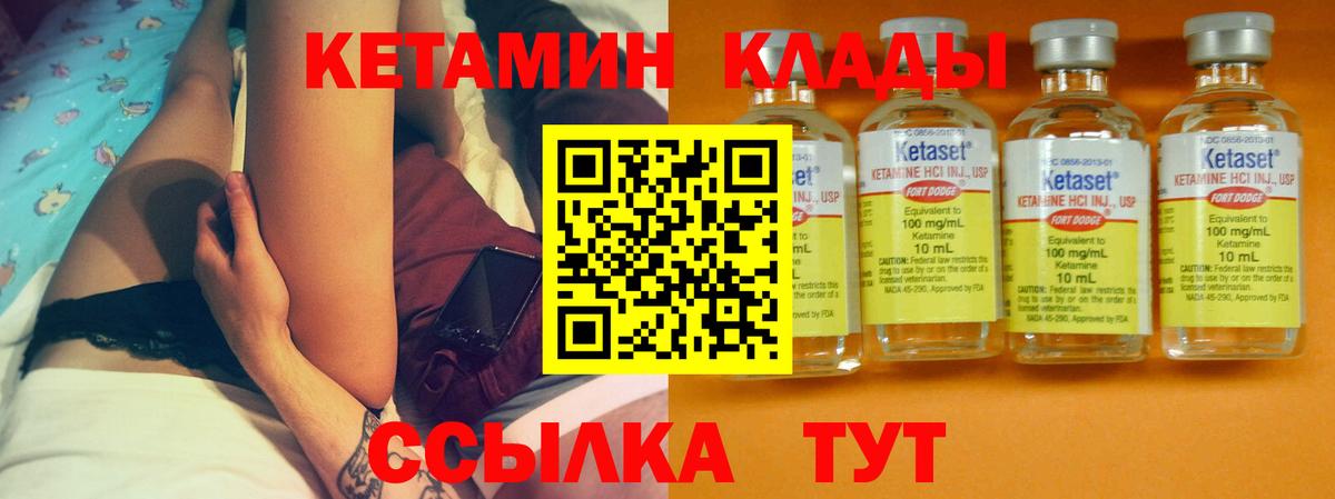 Кетамин ketamine  Вход с VPN  Острогожск  КЕТАМИН ketamine 
