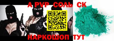 мяу мяу кристалл Заводоуковск
