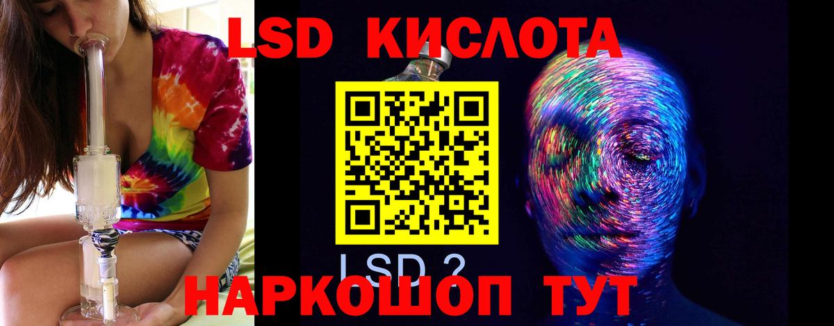 Лсд 25 экстази кислота Острогожск