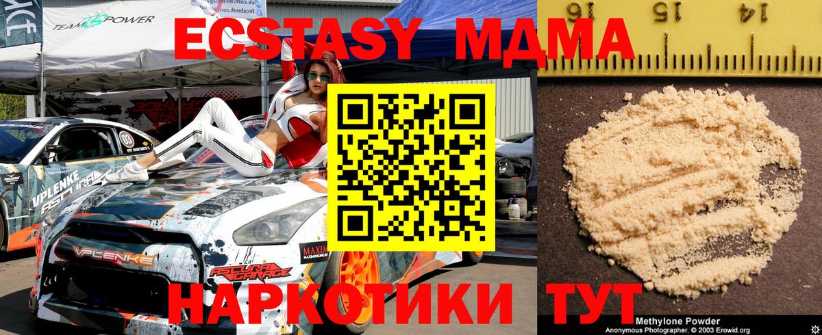 МДМА кристаллы  МДМА crystal  МДМА  Вход с VPN  Острогожск 