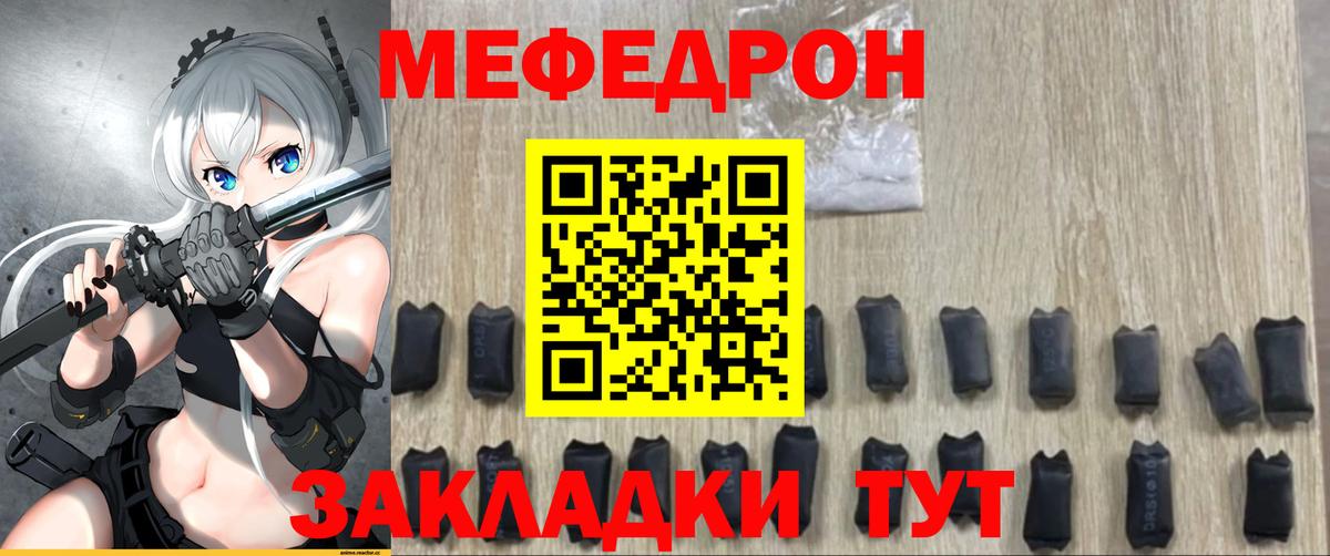 МЯУ-МЯУ  Меф кристаллы  Острогожск  МЕФ  Вход с VPN  МЕФ мука 