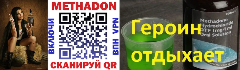 Метадон мёд  Острогожск 