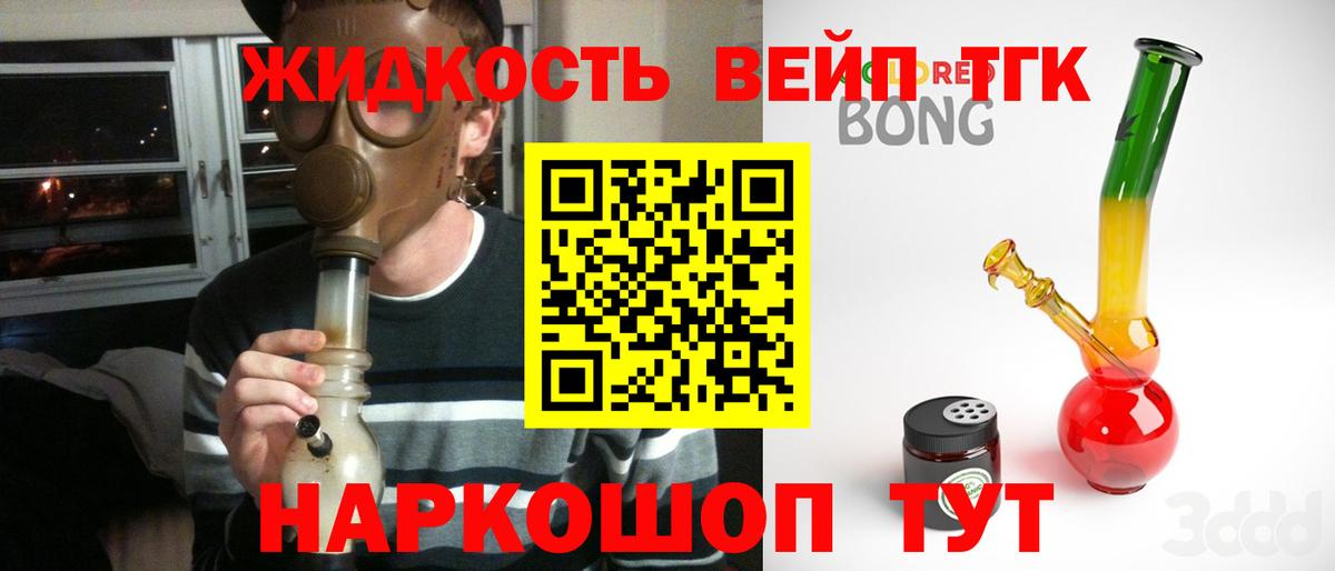 Дистиллят ТГК Wax  Вход с VPN  Острогожск  Дистиллят ТГК вейп 