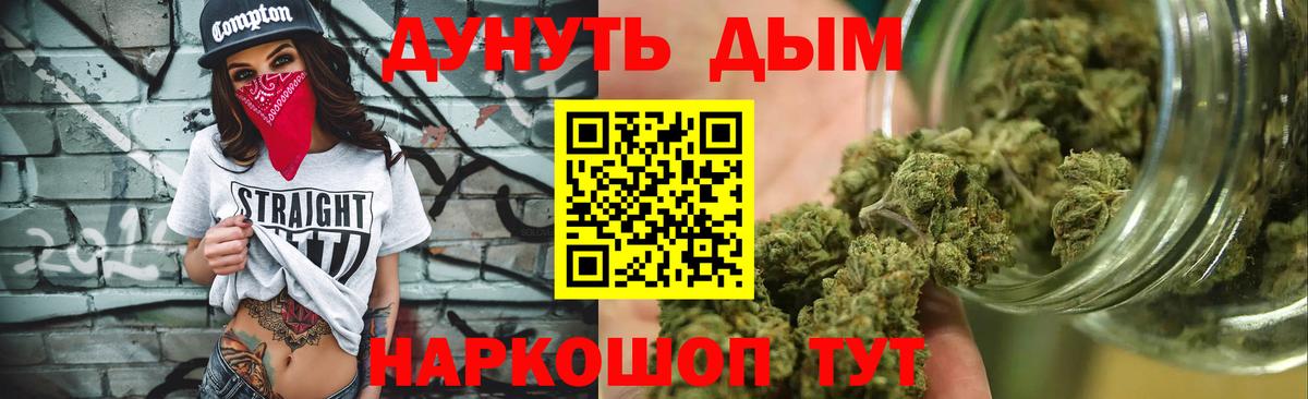 Острогожск  Канабис тримм  Шишки марихуана VHQ  Вход с VPN 