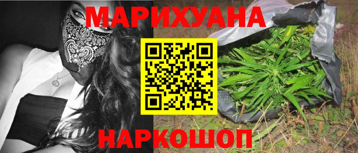 Шишки марихуана сатива Острогожск